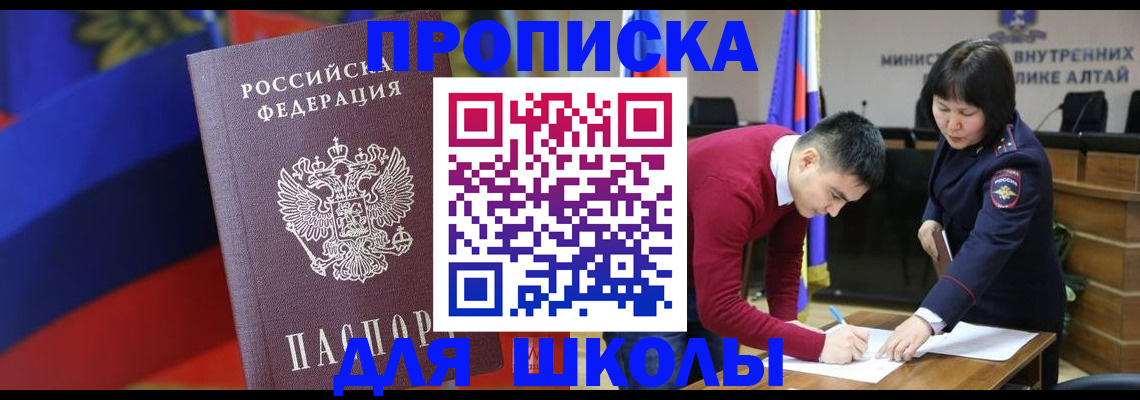 прописка для кредита в Михайловке