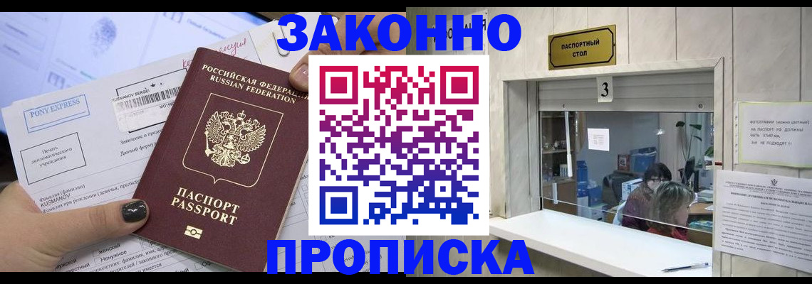 регистрация в Михайловке