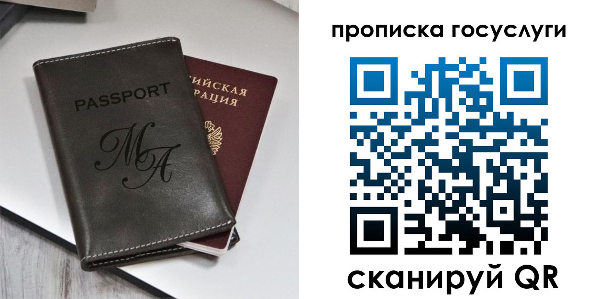регистрация для дет. сада в Михайловке