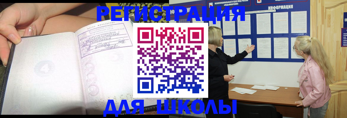 миграционный учет в Михайловке