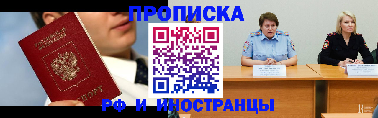 временная регистрация в квартире в Михайловке