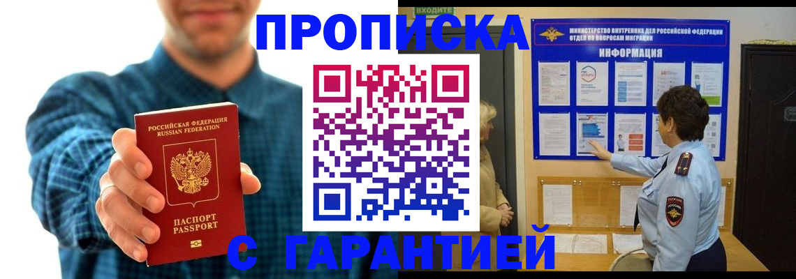 миграционный учет в Михайловке
