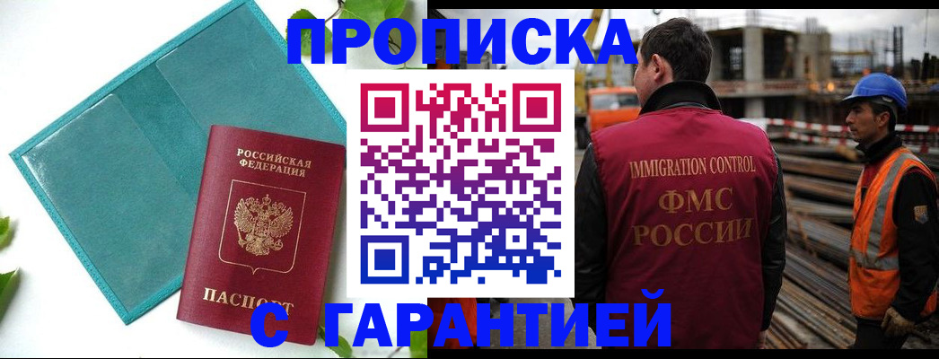 регистрация в Михайловке