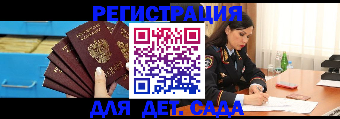 временная регистрация в квартире в Михайловке