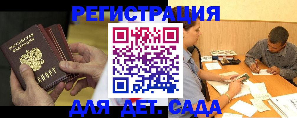 временная регистрация законно в Михайловке