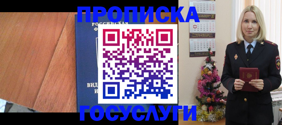 временная регистрация адрес в Михайловке