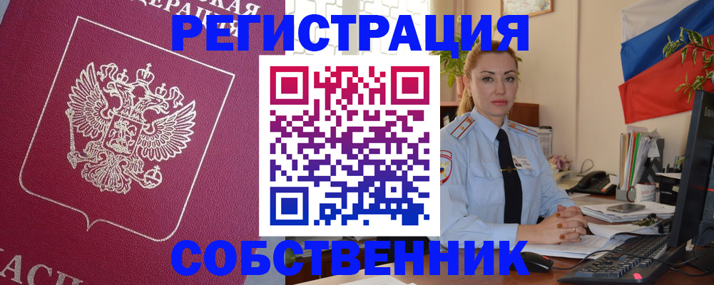 временная регистрация в Михайловке
