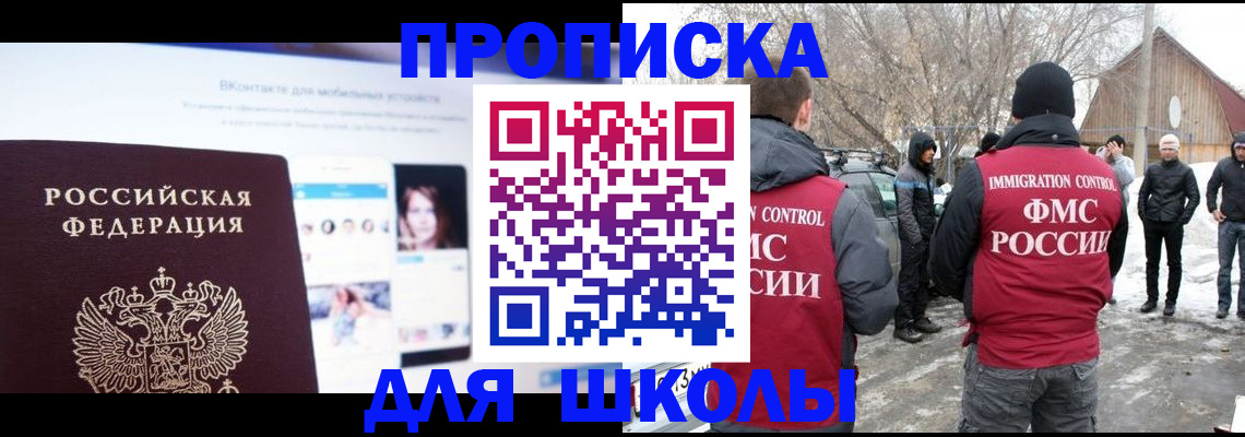 пропишу в квартире в Михайловке